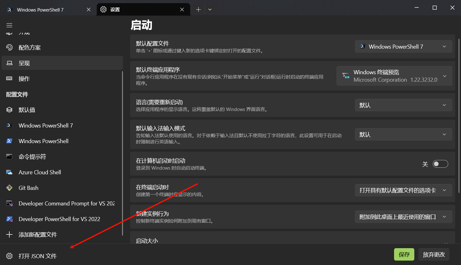 IMG-20251018 215536033-2.6a Windows Terminal代码片段.png